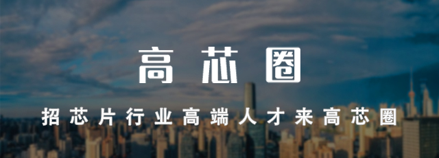芯片人才学习什么专业